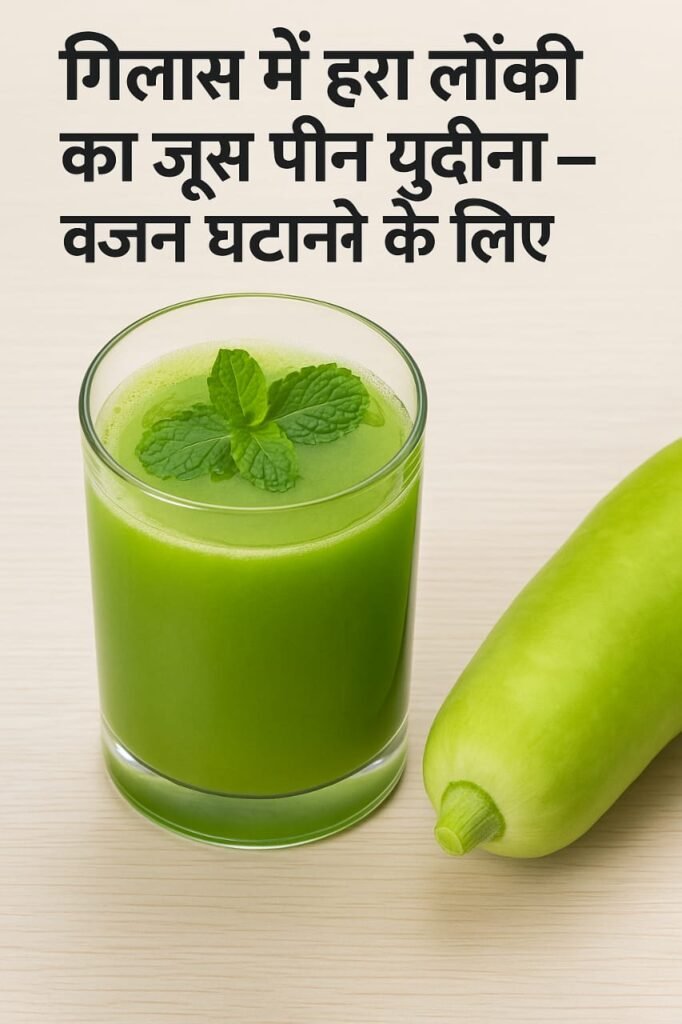 Top Health Benefits of Bottle Gourd Juice – Natural Detox Drink